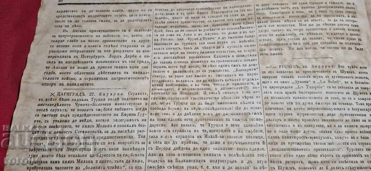 Livrarea STRAP - HRISTO BOTEV