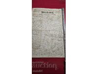 ΣΗΜΑΙΑ - ΧΡΙΣΤΟ ΜΠΟΤΕΒ