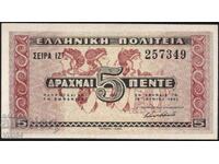 Greek Banknote 5 Drachmas 1941 World War II