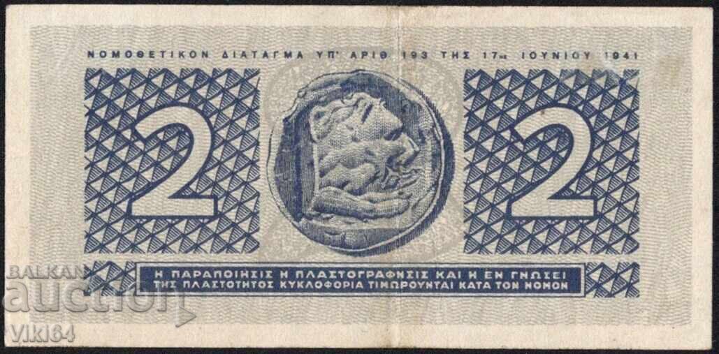 Greek Banknote 2 Drachmas 1941 World War II with price 14.99 BGN | € 7.66 Greek Banknote 2 Drachmas 1941 World War II with price 14.99 BGN | € 7.66