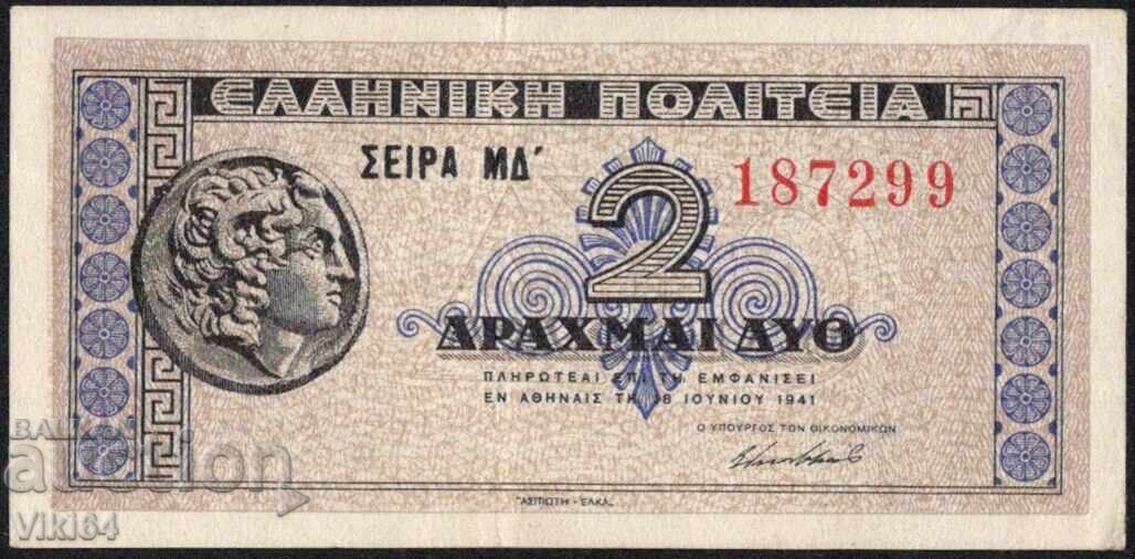 Greek Banknote 2 Drachmas 1941 World War II Greek Banknote 2 Drachmas 1941 World War II