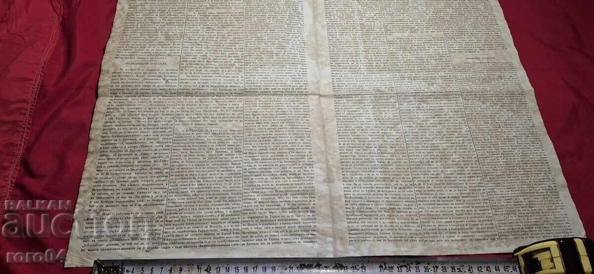 Auction  FLAG - HRISTO BOTEV