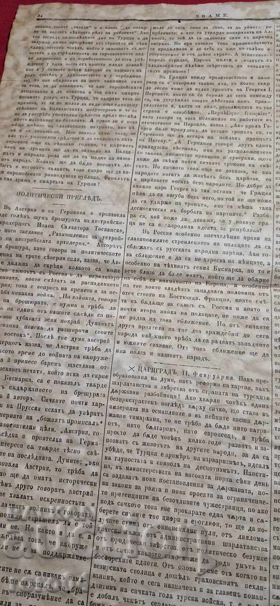 Delivery of FLAG - HRISTO BOTEV Delivery of FLAG - HRISTO BOTEV