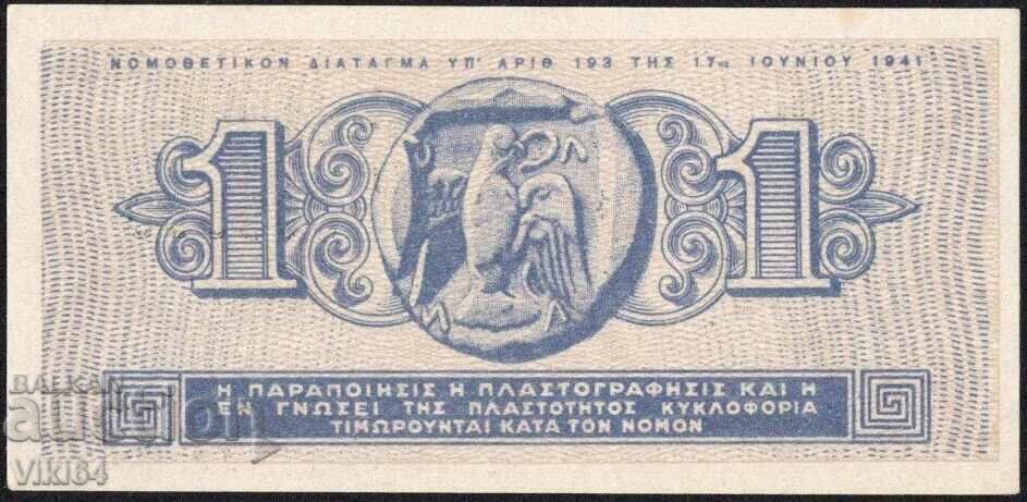 Greek Banknote 1 Drachma 1941 World War II with price 14.99 BGN | € 7.66 Greek Banknote 1 Drachma 1941 World War II with price 14.99 BGN | € 7.66