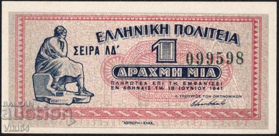 Greek Banknote 1 Drachma 1941 World War II Greek Banknote 1 Drachma 1941 World War II