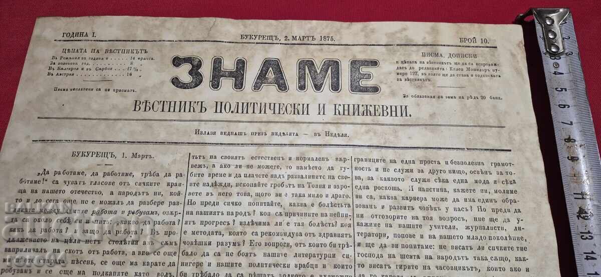 ΣΗΜΑΙΑ - ΧΡΙΣΤΟ ΜΠΟΤΕΒ με τιμή 19.99 BGN | € 10.22 ΣΗΜΑΙΑ - ΧΡΙΣΤΟ ΜΠΟΤΕΒ με τιμή 19.99 BGN | € 10.22