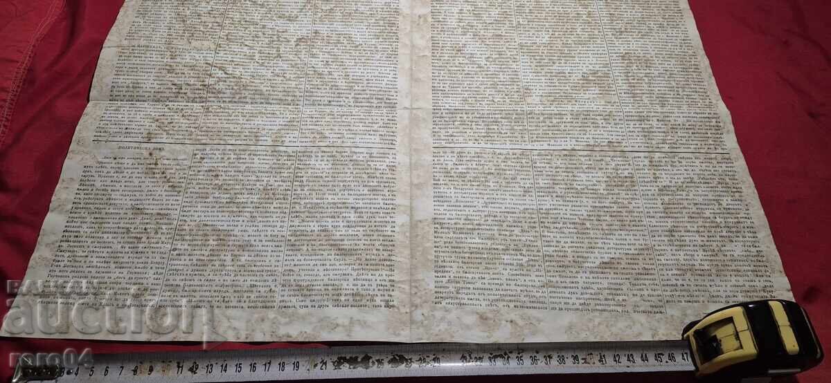 Auction FLAG - HRISTO BOTEV Auction FLAG - HRISTO BOTEV