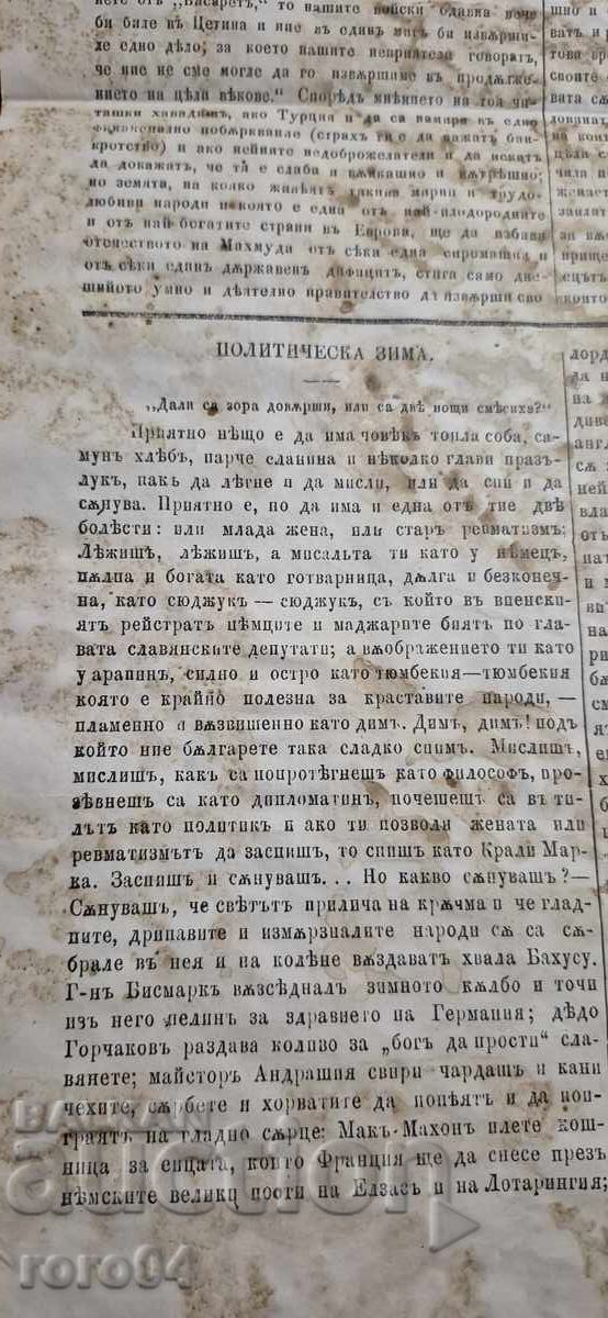 Παράδοση ΣΗΜΑΙΑ - ΧΡΙΣΤΟ ΜΠΟΤΕΒ Παράδοση ΣΗΜΑΙΑ - ΧΡΙΣΤΟ ΜΠΟΤΕΒ