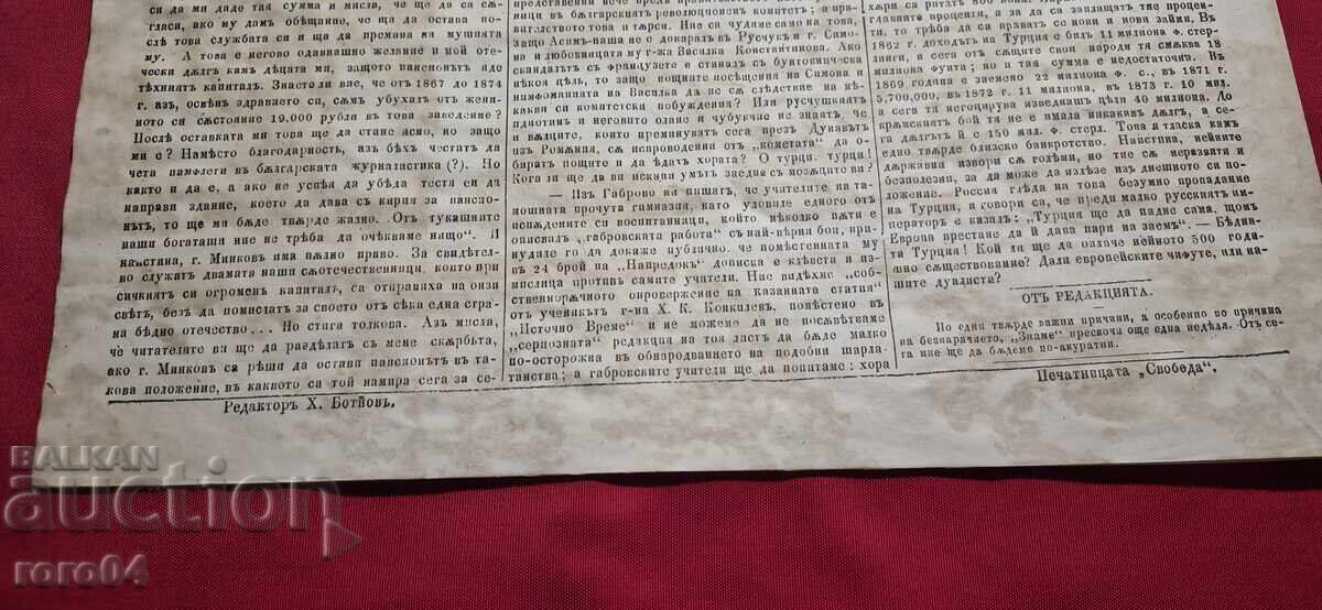 ΣΗΜΑΙΑ - ΧΡΙΣΤΟ ΜΠΟΤΕΒ - 6 ΣΗΜΑΙΑ - ΧΡΙΣΤΟ ΜΠΟΤΕΒ - 6