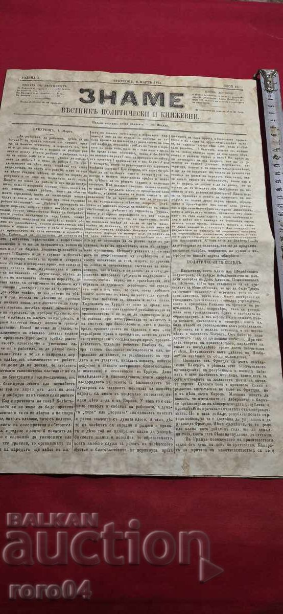 FLAG - HRISTO BOTEV FLAG - HRISTO BOTEV