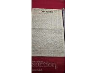 ΣΗΜΑΙΑ - ΧΡΙΣΤΟ ΜΠΟΤΕΒ