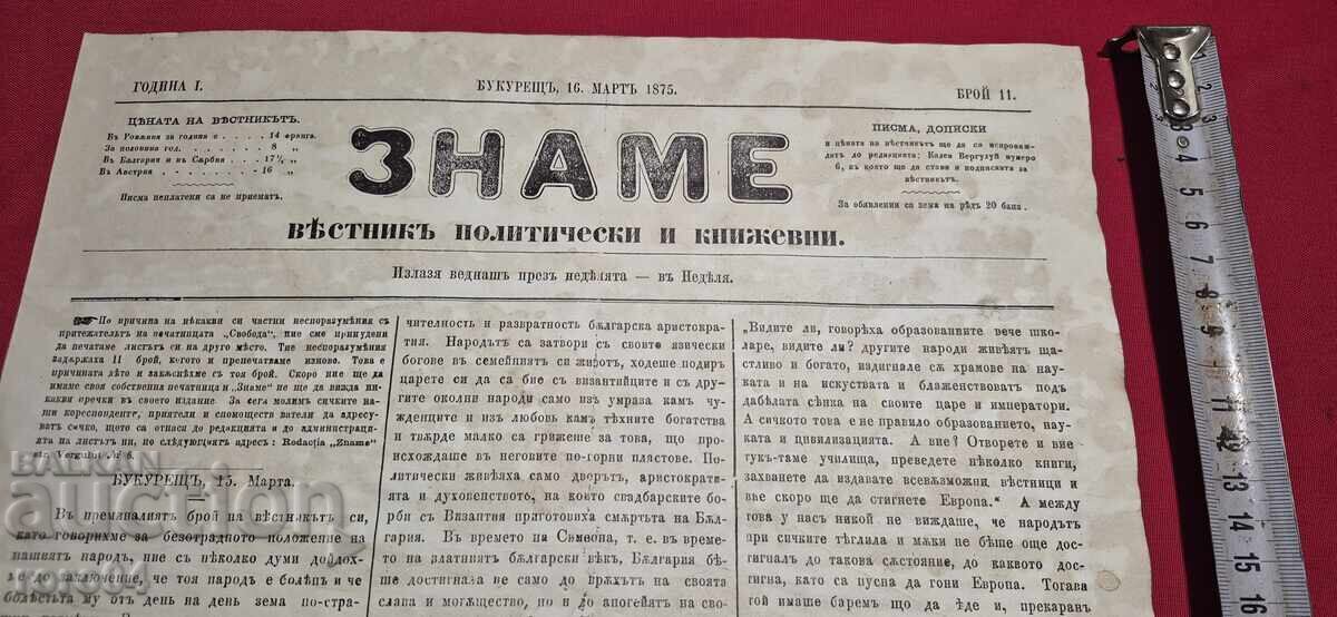 FLAG - HRISTO BOTEV with price 19.99 BGN | € 10.22 FLAG - HRISTO BOTEV with price 19.99 BGN | € 10.22