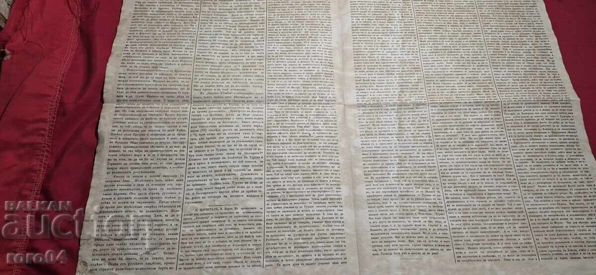 Auction FLAG - HRISTO BOTEV Auction FLAG - HRISTO BOTEV