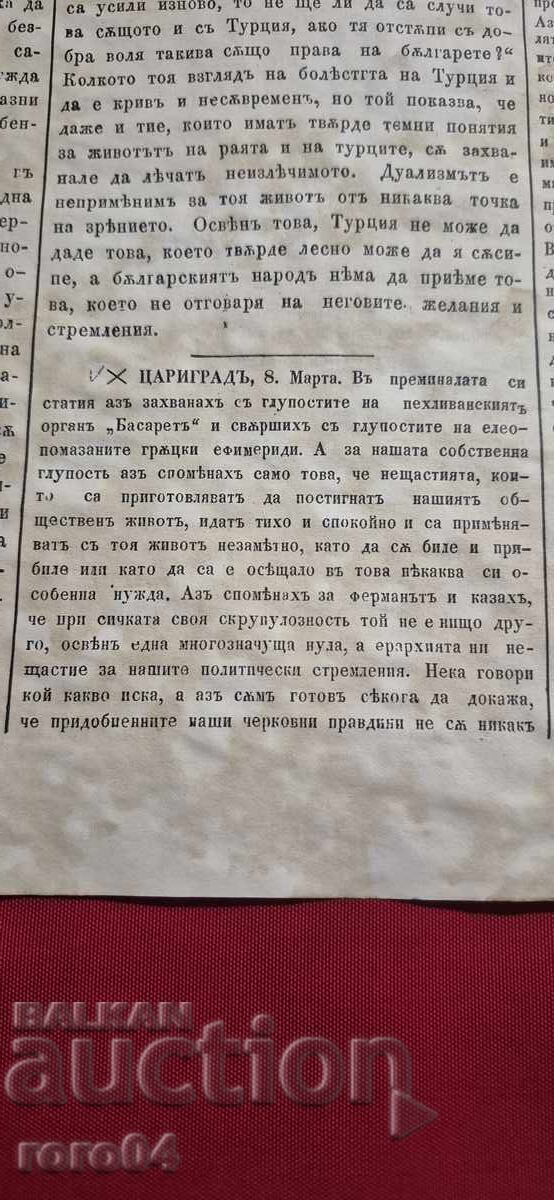 Delivery of FLAG - HRISTO BOTEV