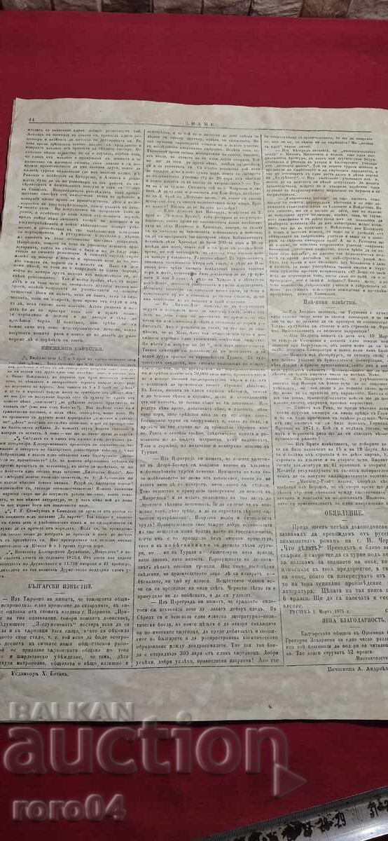 FLAG - HRISTO BOTEV - 5 FLAG - HRISTO BOTEV - 5