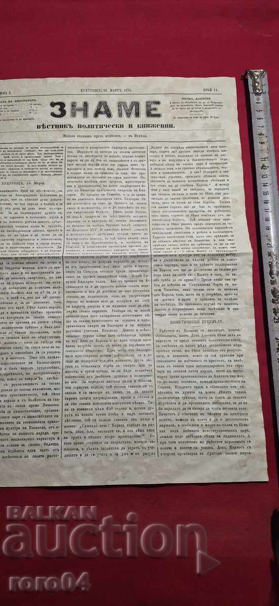 FLAG - HRISTO BOTEV FLAG - HRISTO BOTEV