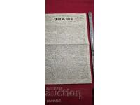 ΣΗΜΑΙΑ - ΧΡΙΣΤΟ ΜΠΟΤΕΒ