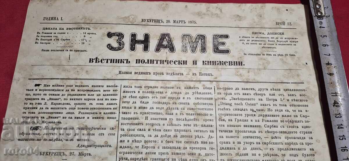 ΣΗΜΑΙΑ - ΧΡΙΣΤΟ ΜΠΟΤΕΒ με τιμή 19.99 BGN | € 10.22 ΣΗΜΑΙΑ - ΧΡΙΣΤΟ ΜΠΟΤΕΒ με τιμή 19.99 BGN | € 10.22