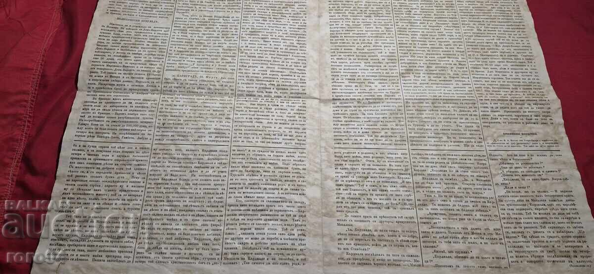 Licitație STRAP - HRISTO BOTEV