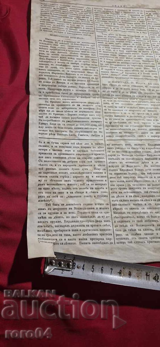 Παράδοση ΣΗΜΑΙΑ - ΧΡΙΣΤΟ ΜΠΟΤΕΒ Παράδοση ΣΗΜΑΙΑ - ΧΡΙΣΤΟ ΜΠΟΤΕΒ