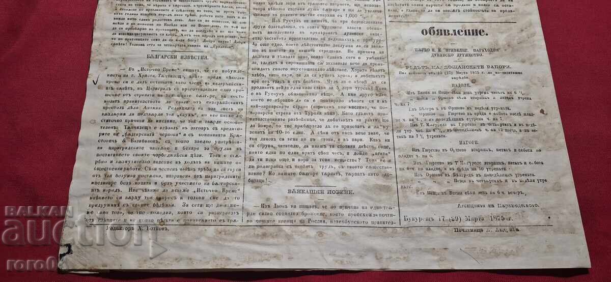 ΣΗΜΑΙΑ - ΧΡΙΣΤΟ ΜΠΟΤΕΒ - 6 ΣΗΜΑΙΑ - ΧΡΙΣΤΟ ΜΠΟΤΕΒ - 6