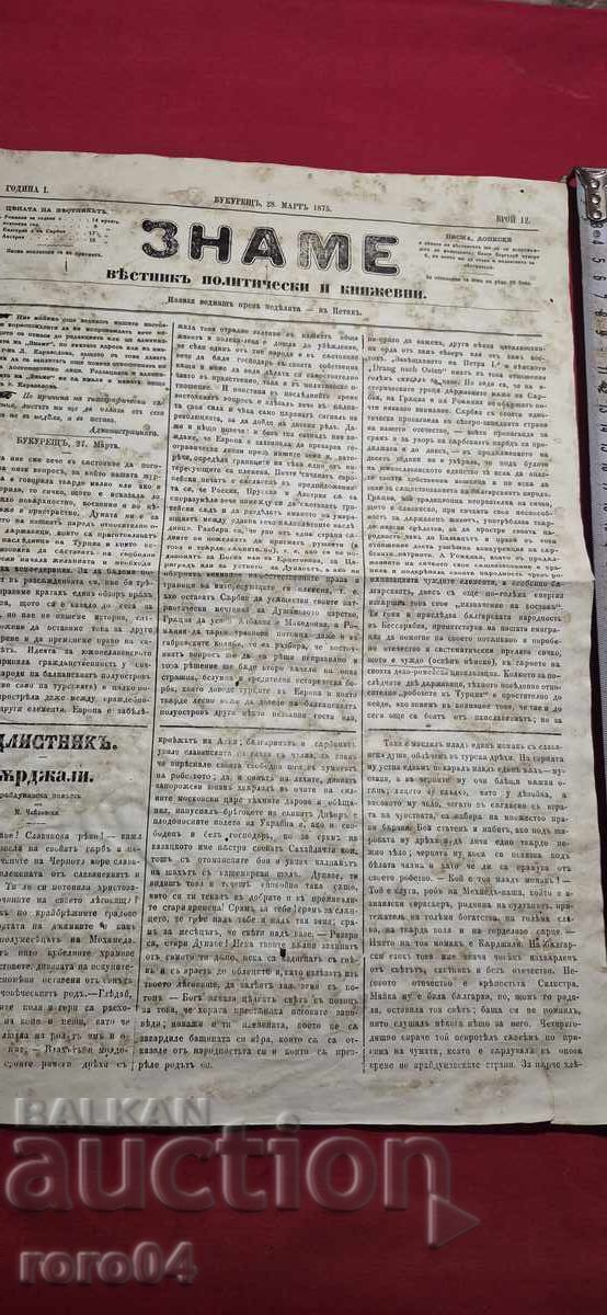 STRAP - HRISTO BOTEV