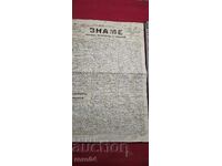 ΣΗΜΑΙΑ - ΧΡΙΣΤΟ ΜΠΟΤΕΒ