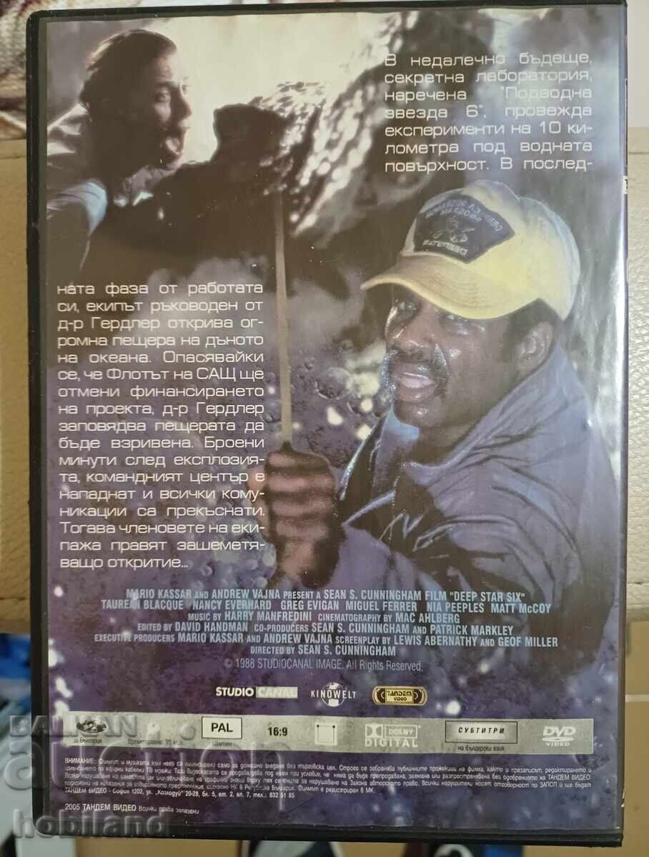 Underwater star-6 - DVD with price 2.50 BGN | € 1.28 Underwater star-6 - DVD with price 2.50 BGN | € 1.28