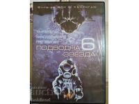 Подводна звезда-6 - DVD