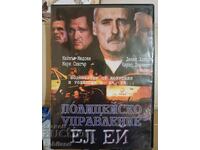 Полицейско управление Ел Ей - DVD