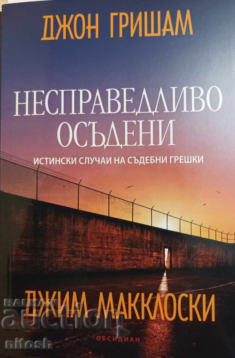 "Unjustly Convicted" - John Grisham "Unjustly Convicted" - John Grisham