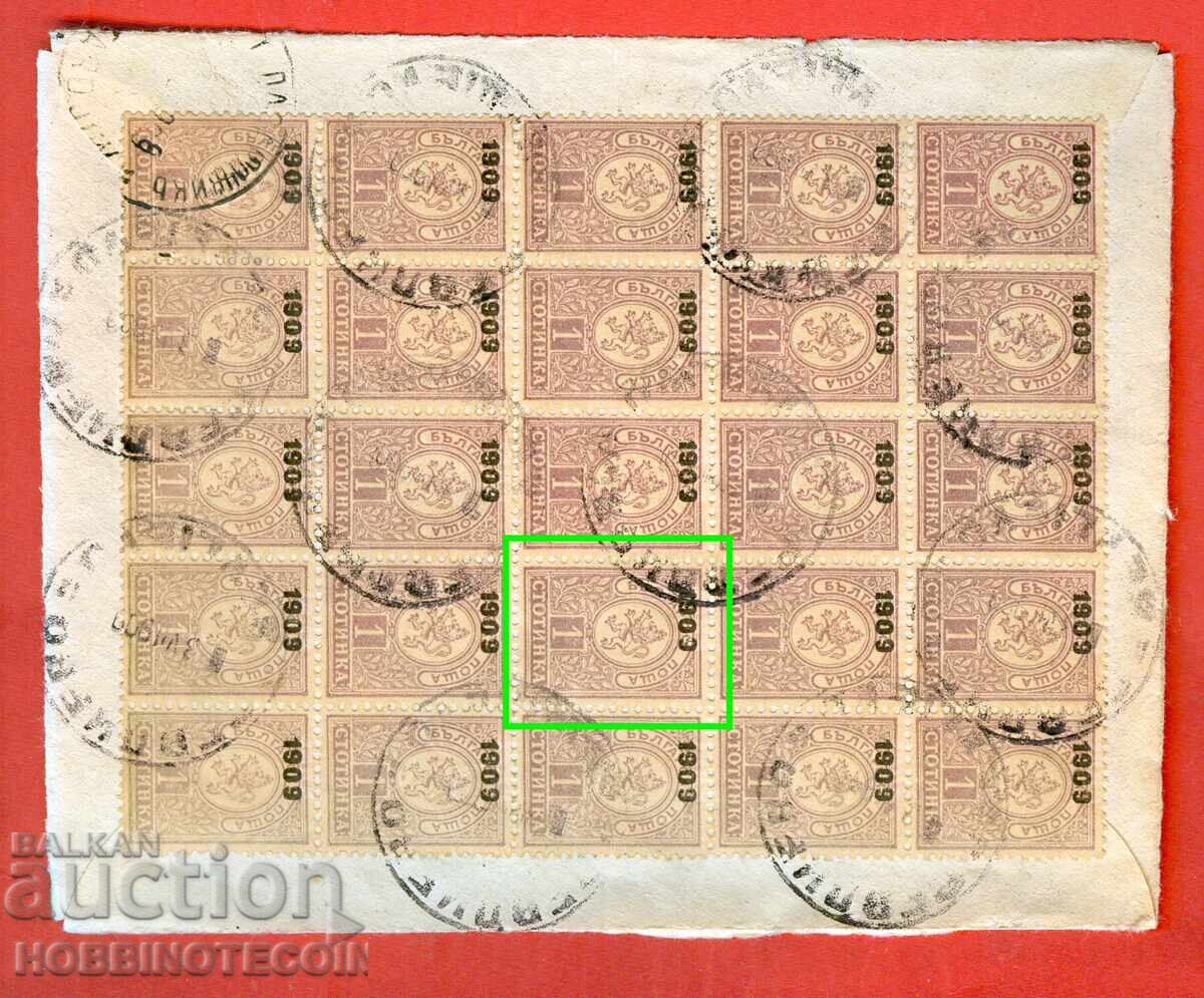 PART of LITTLE LION ENVELOPE 25 x 1 Stotinki 1909 - CURIOSITY PART of LITTLE LION ENVELOPE 25 x 1 Stotinki 1909 - CURIOSITY