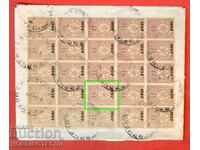 PART of LITTLE LION ENVELOPE 25 x 1 Stotinki 1909 - CURIOSITY