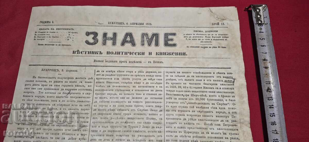 STRAP - HRISTO BOTEV cu preț 19.99 BGN | € 10.22 STRAP - HRISTO BOTEV cu preț 19.99 BGN | € 10.22