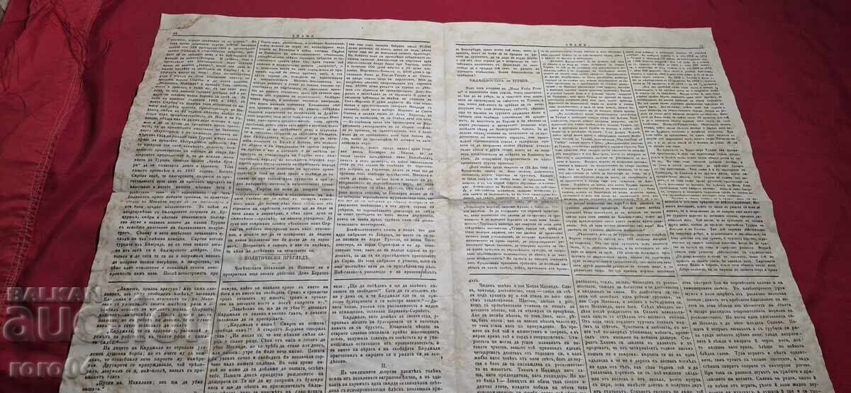 Licitație STRAP - HRISTO BOTEV Licitație STRAP - HRISTO BOTEV