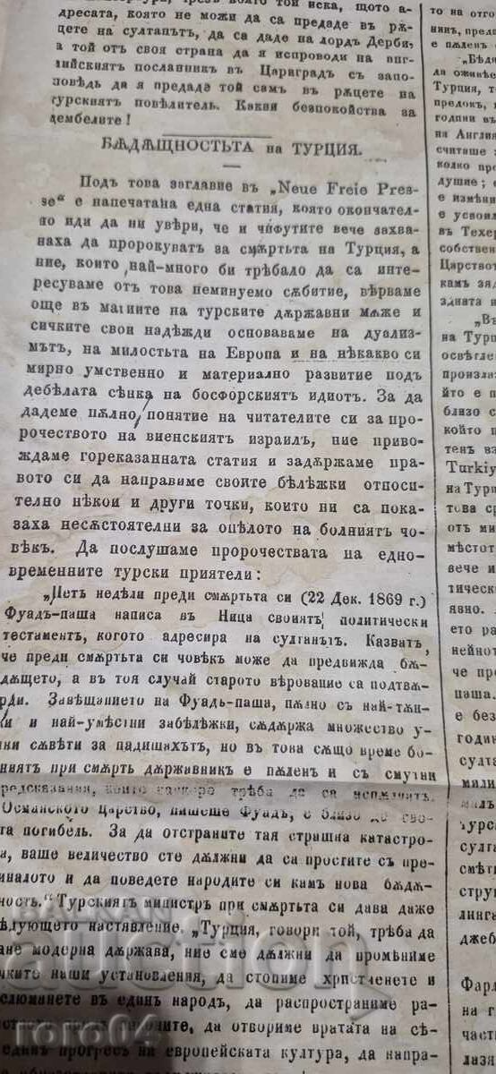 Livrarea STRAP - HRISTO BOTEV Livrarea STRAP - HRISTO BOTEV