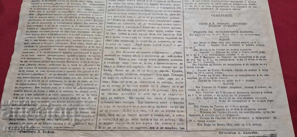 STRAP - HRISTO BOTEV - 6 STRAP - HRISTO BOTEV - 6