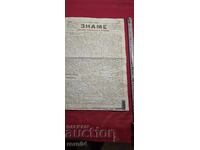 ΣΗΜΑΙΑ - ΧΡΙΣΤΟ ΜΠΟΤΕΒ