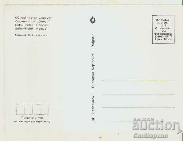 Card Bulgaria Sofia Hotel "Hemus" 1* with price 0.80 BGN | € 0.41 Card Bulgaria Sofia Hotel "Hemus" 1* with price 0.80 BGN | € 0.41