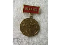 BDZ Medal 1988 - 25 years of electrification of railway transport