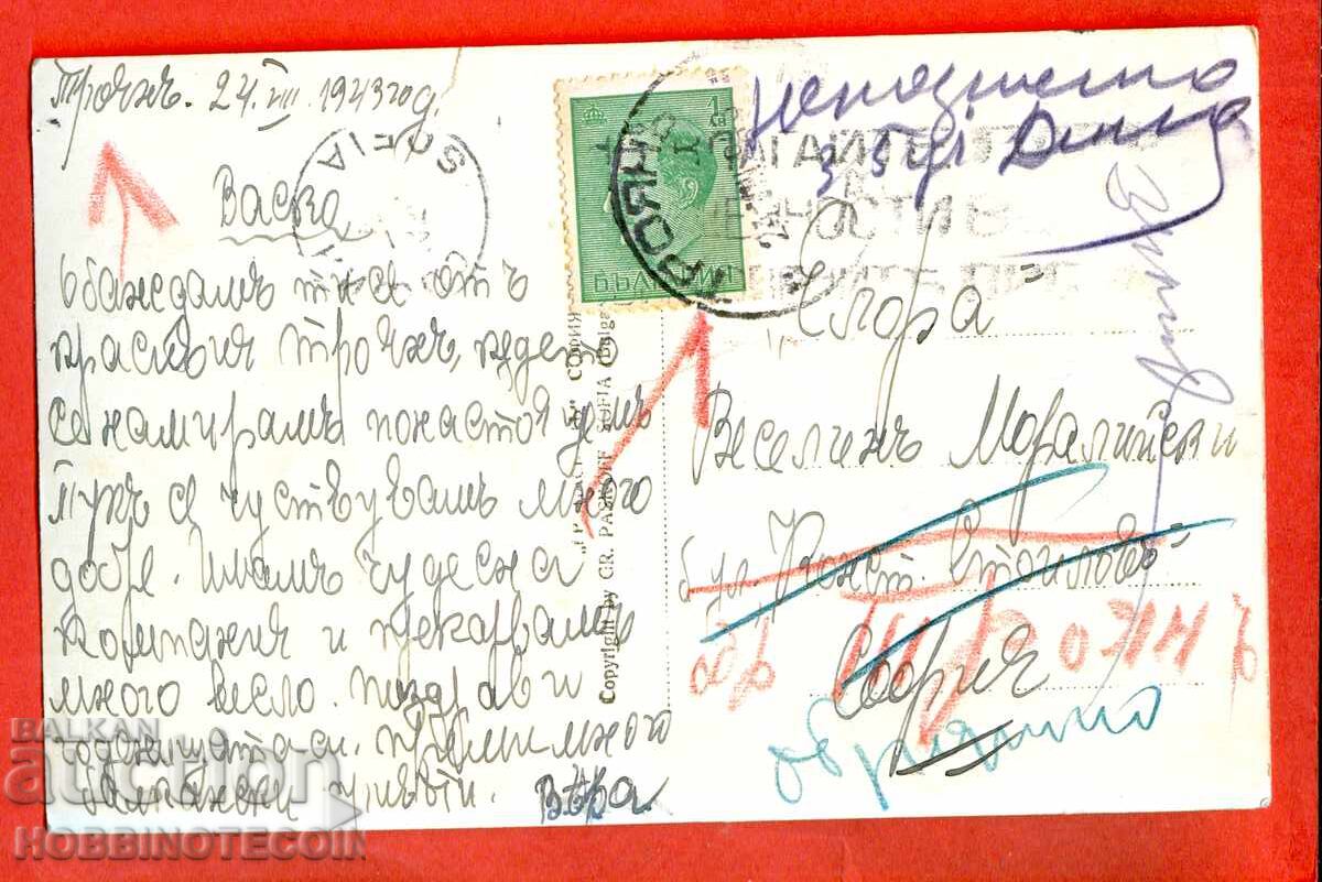 TRAVEL CARD TROYAN CENTER and BUKOVETS DISTRICT 1943 with price 29.99 BGN | € 15.33 TRAVEL CARD TROYAN CENTER and BUKOVETS DISTRICT 1943 with price 29.99 BGN | € 15.33