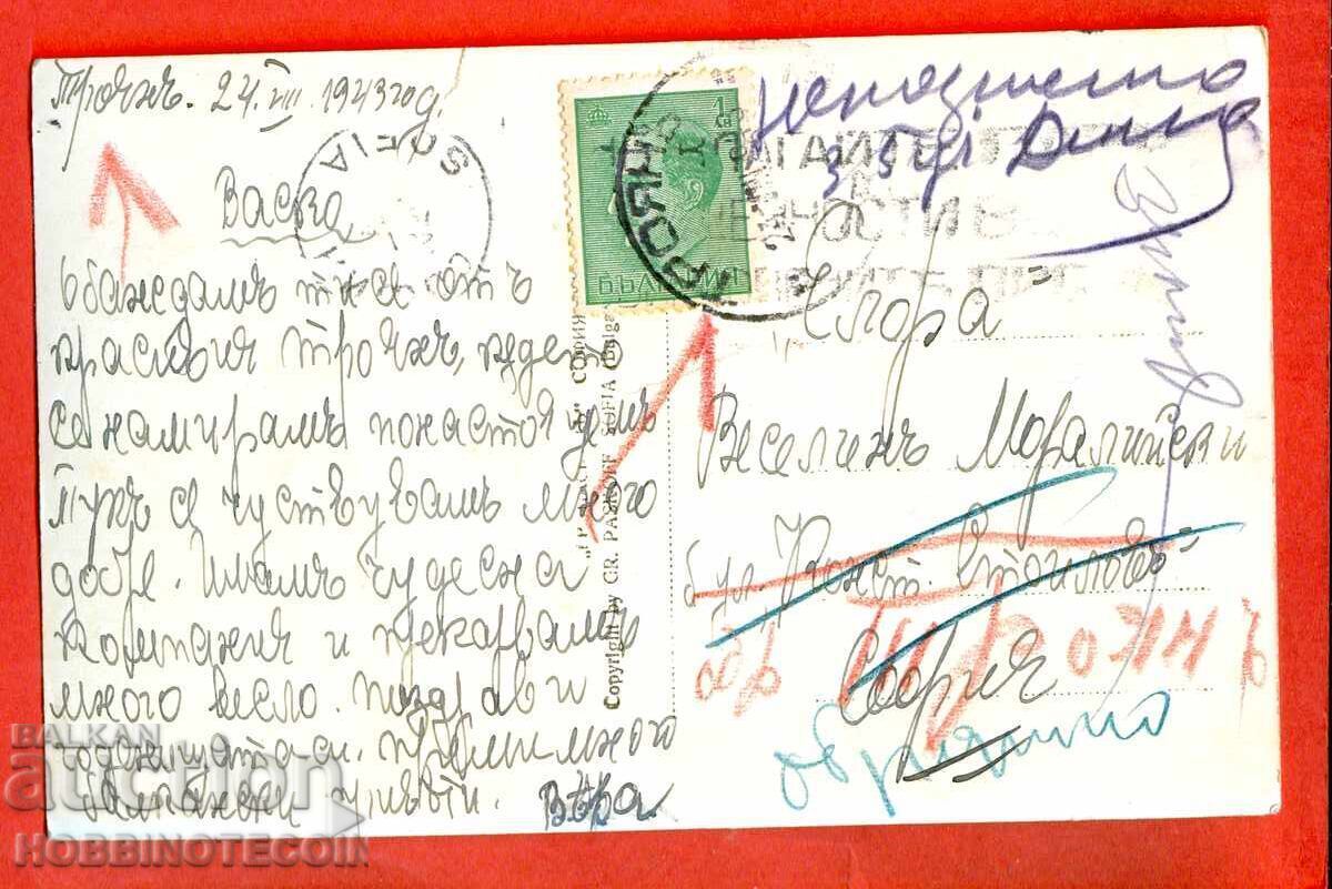 CARD TRAVELED TROYAN CENTER και 1943 BUKOVETS με τιμή € 14.99 | 29.32 BGN