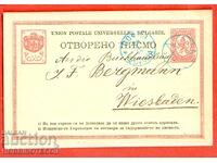 CENTIMETER CARD traveled from SOFIA 11 III 1892 WESTBADEN