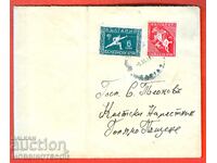 BULGARIA TRAVEL ENVELOPE FIRST BALKANIADAS 1931 SOFIA G PESHTENE