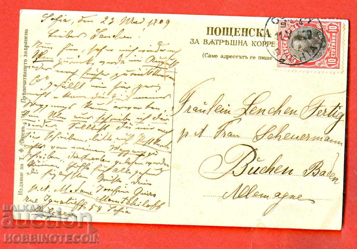 TRAVEL CARD OPENING OF THE MONUMENT OF THE KING LIBERATOR - 1907 with price 49.00 BGN | € 25.05 TRAVEL CARD OPENING OF THE MONUMENT OF THE KING LIBERATOR - 1907 with price 49.00 BGN | € 25.05