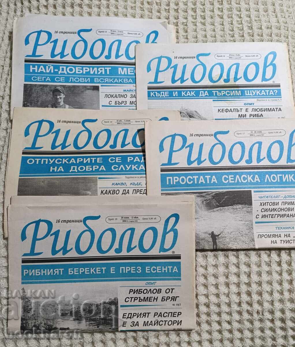 Newspapers "Ribolov" and "Ribar" with price 52.00 BGN | € 26.59