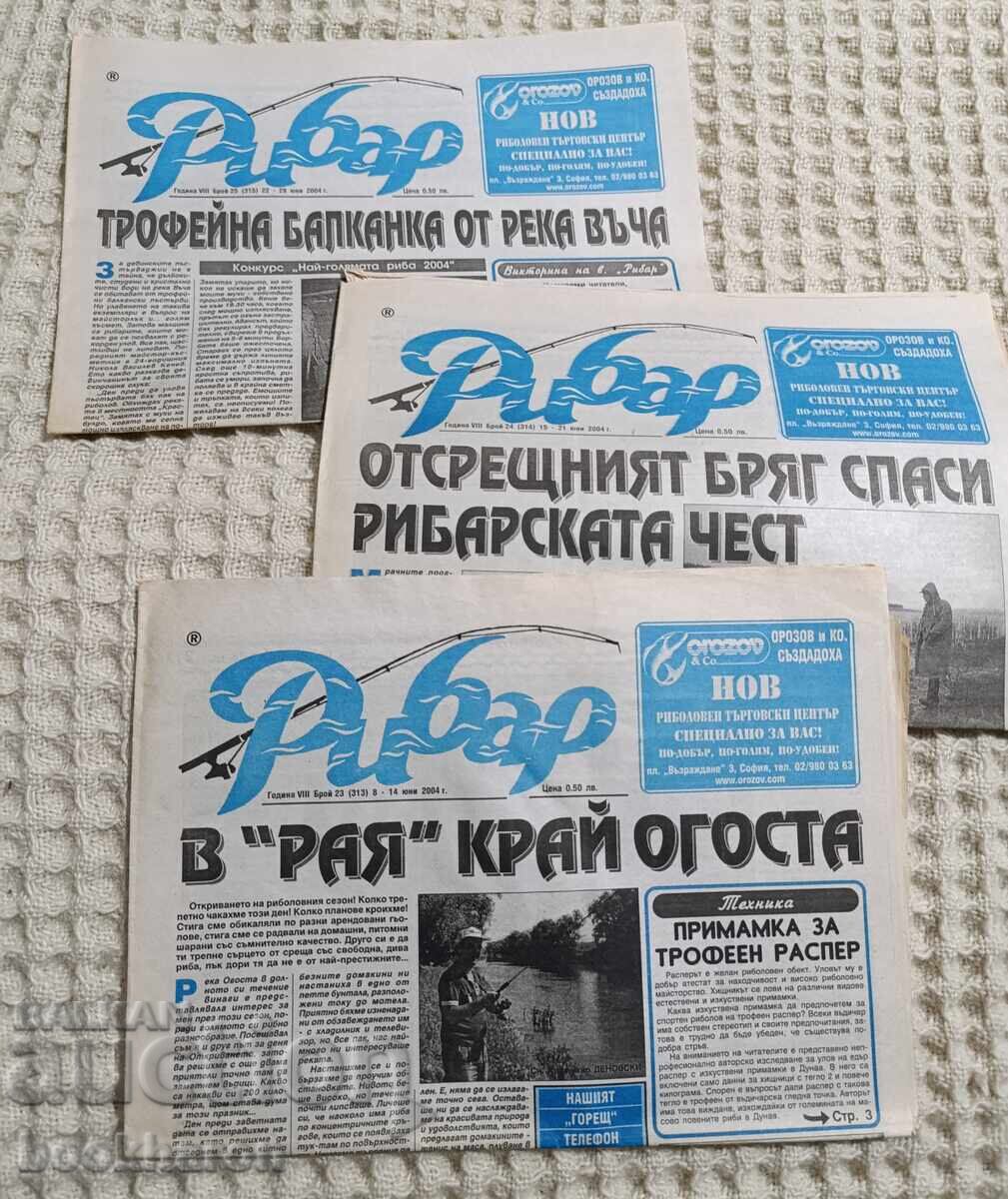 Delivery of Newspapers "Ribolov" and "Ribar"