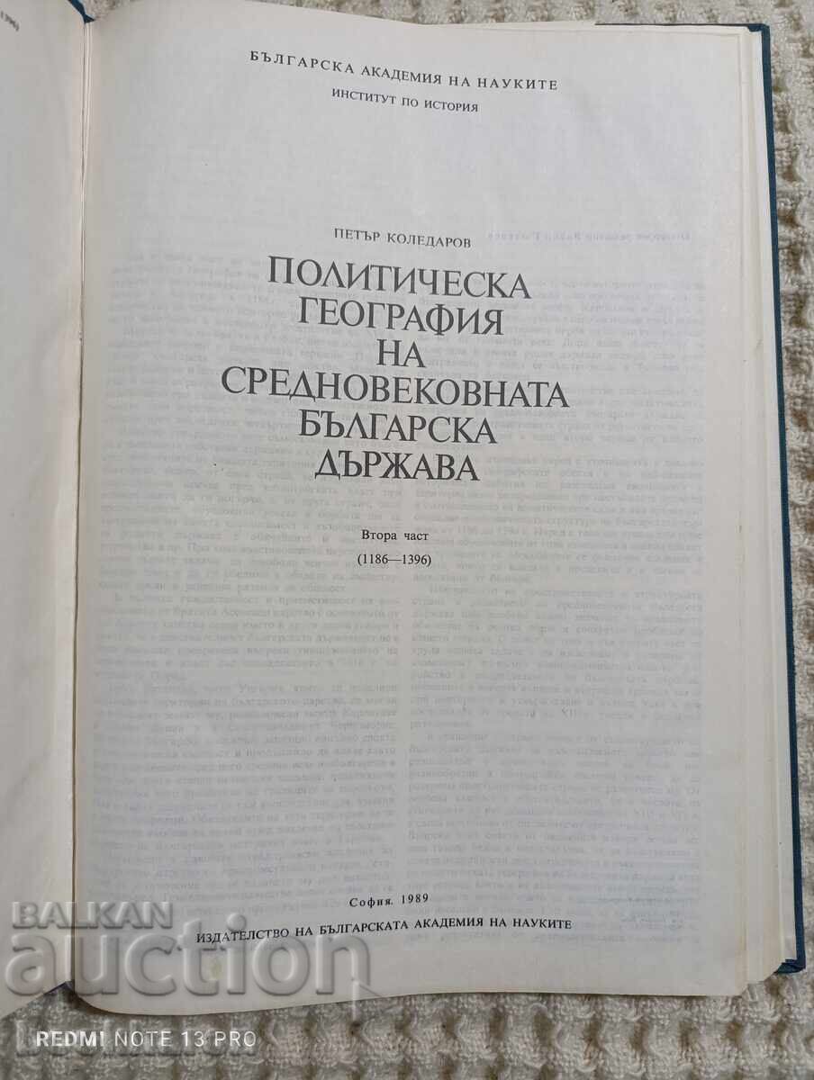 Petar Koledarov: Political Geography of the Medieval... with price 37.00 BGN | € 18.92