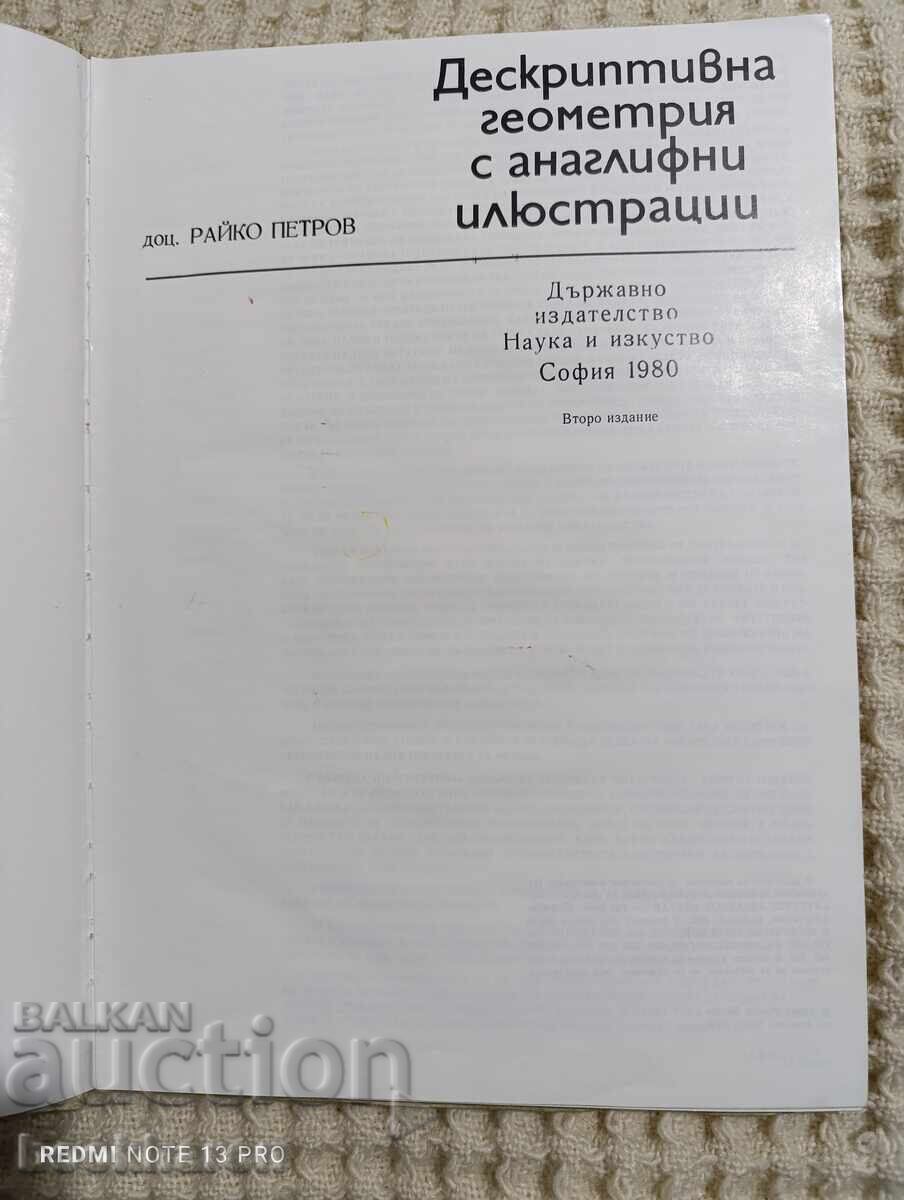 Rayko Petrov: Descriptive geometry with anaglyph illustrations with price 22.00 BGN | € 11.25 Rayko Petrov: Descriptive geometry with anaglyph illustrations with price 22.00 BGN | € 11.25