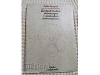 Райко Петров: Дескриптивна геометрия с анагливни илюстрации